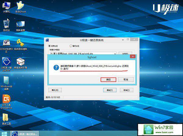 教你如何为电脑安装win7、ubuntu两个运行系统？（window7 ubuntu双系统）-图3