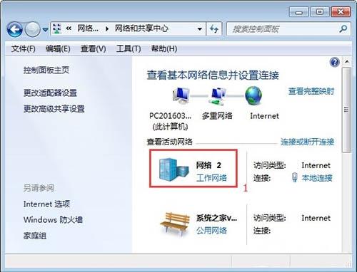 win7系统如何分享网络？（windows7网络和共享中心）