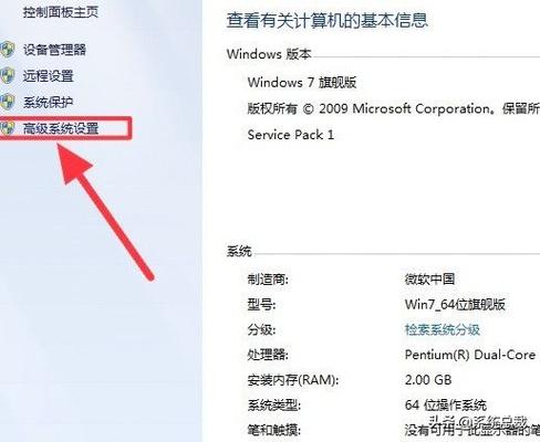 windows 7旗舰版32位卡顿怎么解决？（win7旗舰版开机慢怎么办）-图3