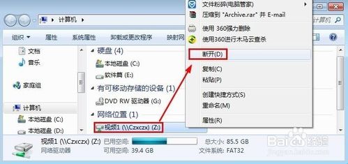 共享文件夹传输很慢怎么解决？（win7文件共享速度）-图2