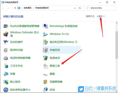 在控制面板中打开组策略？（win7本地组策略在哪）-图2