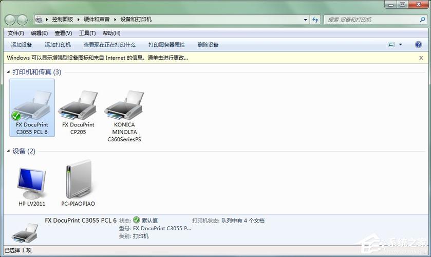 win7系统连接网络打印机重启就脱机要重新连有什么解决办法？（xp连接win7共享打印机 脱机）-图2