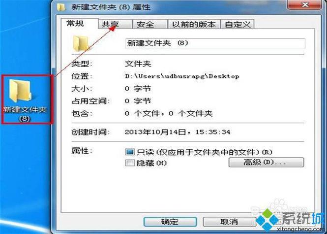 WIN7怎么设置共享文件夹，可以让个别用户更改，其他用户只读取？（win7不能共享根目录）