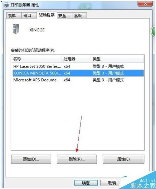 Windows7怎么安装网络驱动？（win7无线驱动下载）-图2