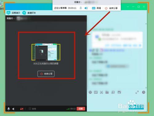 qq怎样上传共享文件？（win7怎么共享win8）-图3