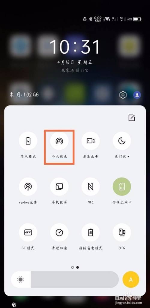 realme手机突然无网络信号？（win7虚拟wifi手机连不上）-图2