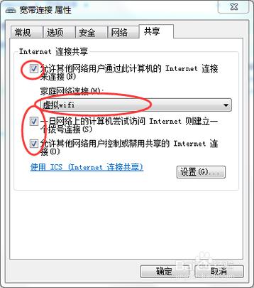 realme手机突然无网络信号？（win7虚拟wifi手机连不上）-图3