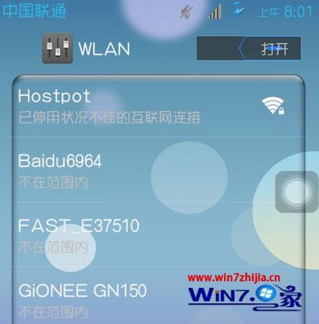 realme手机突然无网络信号？（win7虚拟wifi手机连不上）