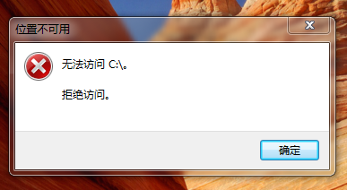 对C:\windows\system32\drivers\etc\hosts的访问被拒绝？（win7 记事本 拒绝访问）-图1