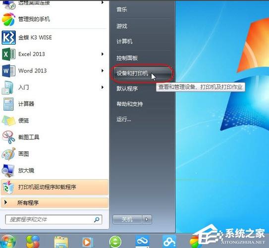 windows 7系统重装后开票软件可以用吗？（win7 打印机软件）