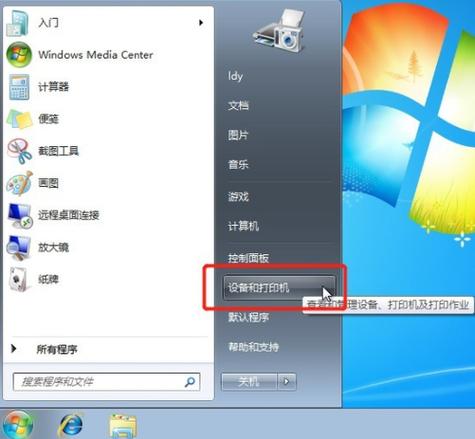 windows 7系统重装后开票软件可以用吗？（win7 打印机软件）-图2