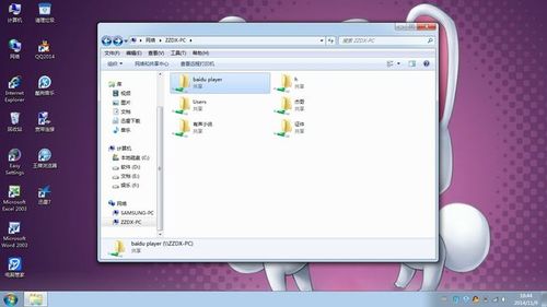 win7如何共享电脑硬盘？（win7家庭版文件共享）