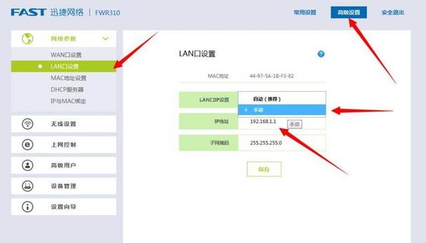 新买的fast无线路由器如何设置才能上网？（win7fast无线路由器设置）