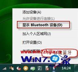 笔记本连蓝牙音箱，蓝牙外围设备找不到驱动程序怎么办，win7系统？（mac mini怎么装win7）