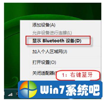 笔记本连蓝牙音箱，蓝牙外围设备找不到驱动程序怎么办，win7系统？（mac mini怎么装win7）-图2