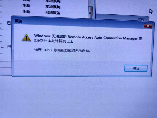 笔记本连接有线网络错误711？（win7 宽带连接711错误）-图2