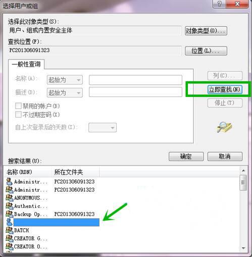 如何设置让指定用户访问共享文件夹？（win7设置特定用户共享）