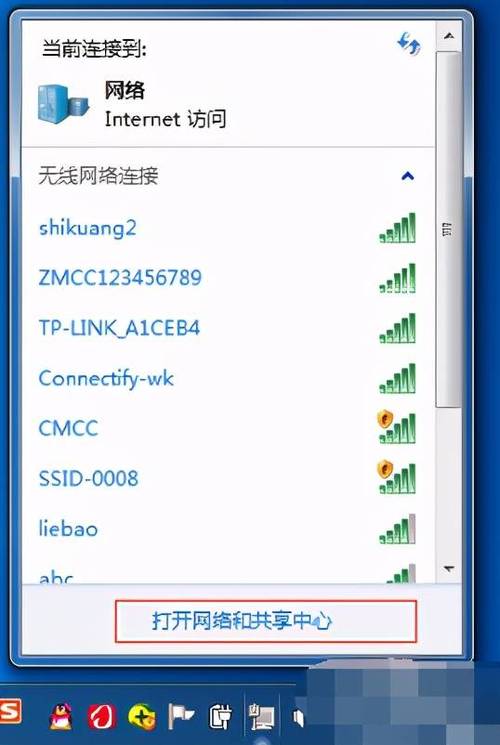 windows7怎么连接iphone的热点？（win7 iphone 共享）-图2