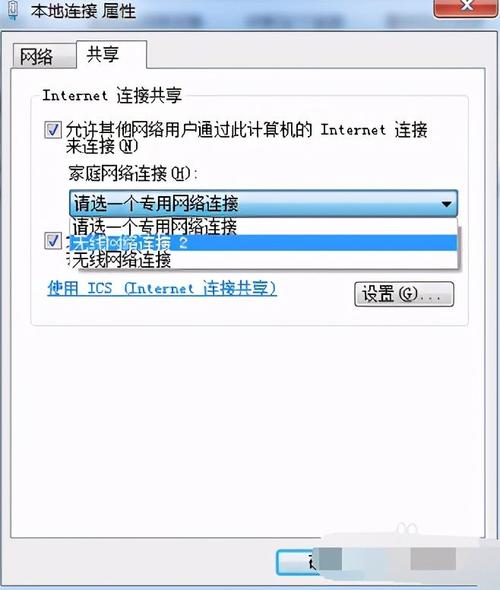 windows7怎么连接iphone的热点？（win7 iphone 共享）-图3