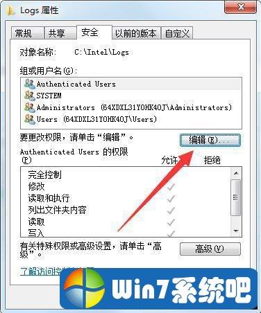 win7有限的访问权限怎么解决？（win7 请求访问权限）