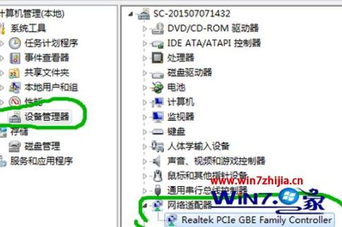 怎么下载无线网络适配器驱动？（win7 64位无线适配器驱动下载）-图2