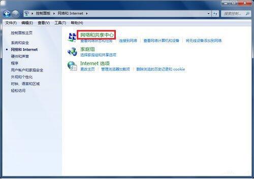 win7电脑如何共享热点？（win7笔记本共享网络）