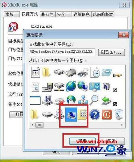 应用图标怎么改？（如何修改win7文件图标）-图3