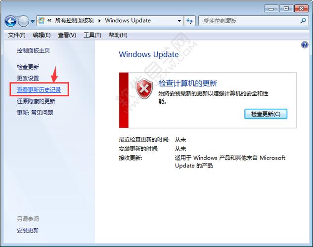 win7找不到安全和更新？（如何查看win7更新）