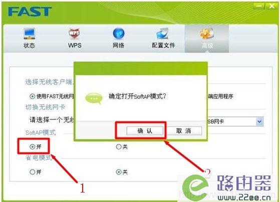 apk怎么变成网页？（win7虚拟ap）-图3