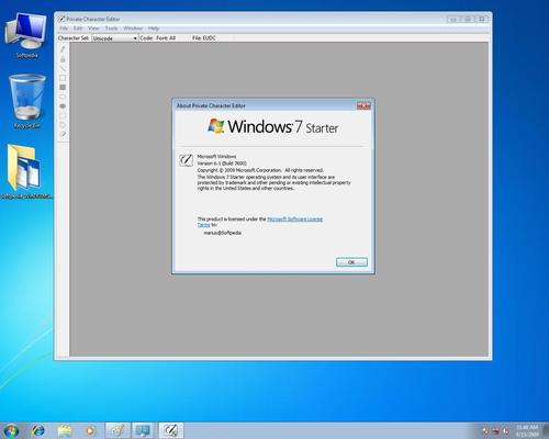 在计算机中如何完成windows7的安装，启动和退出？（最简单安装windows7）-图2