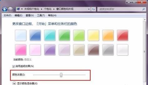 任务栏变白色了怎么办？（win7家庭普通版任务栏颜色）-图1