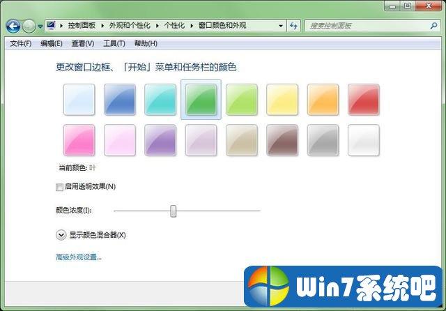 任务栏变白色了怎么办？（win7家庭普通版任务栏颜色）-图3