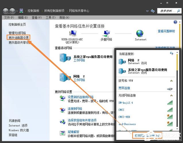 WIN7怎么创建一个新的网络连接？（win7系统网络共享）-图2