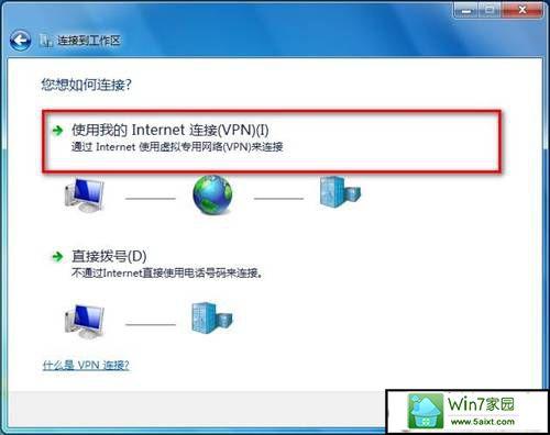 WIN7怎么创建一个新的网络连接？（win7系统网络共享）-图3