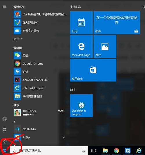 win10怎么将应用程序固定到开始屏幕？（win10开始菜单背景）-图2