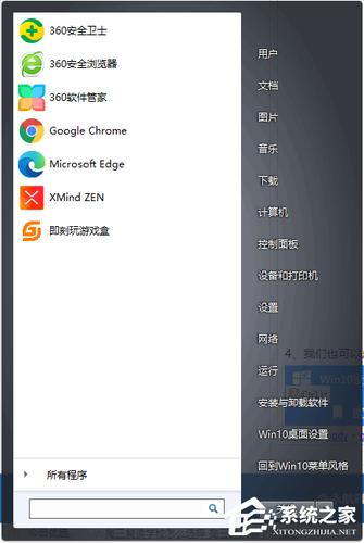 win10系统怎么下载双陆棋？（win7双陆棋）