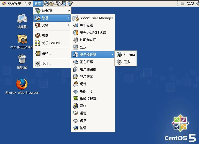 如何将windows目录共享给centos？（win7和linux共享文件）-图3