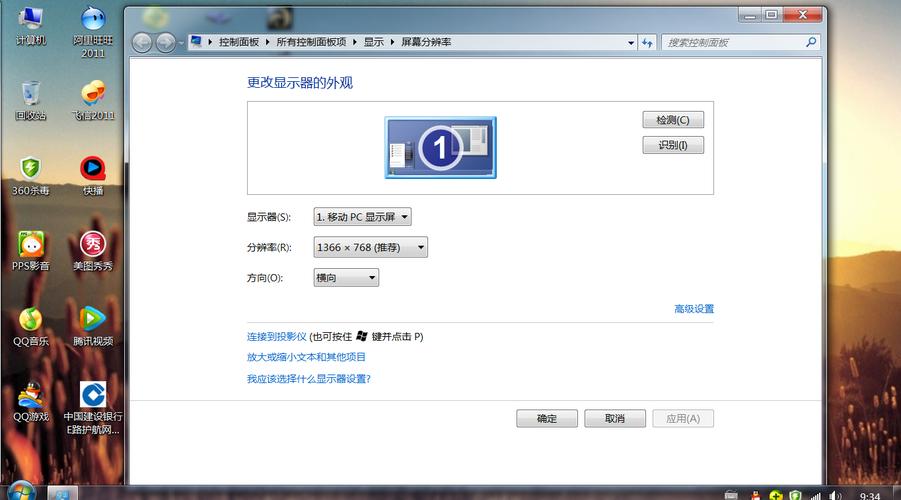 windows7分辨率怎么调最舒服？（win7屏幕模糊）