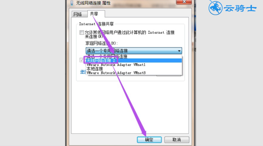 win7系统怎么建立wifi热点？（win7建立wifi热点）-图3