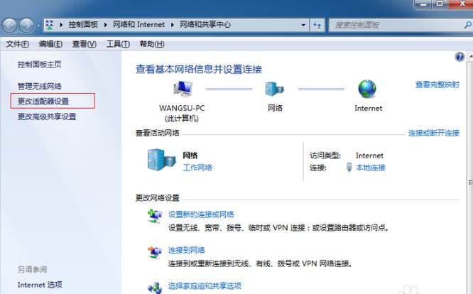 win7系统怎么建立wifi热点？（win7建立wifi热点）