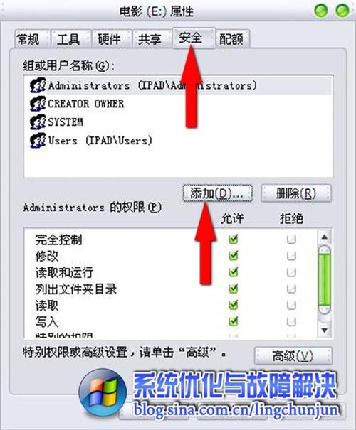 在没有网络情况下xp系统如何共享win7文件？（win7如何访问winxp的共享文件）-图2