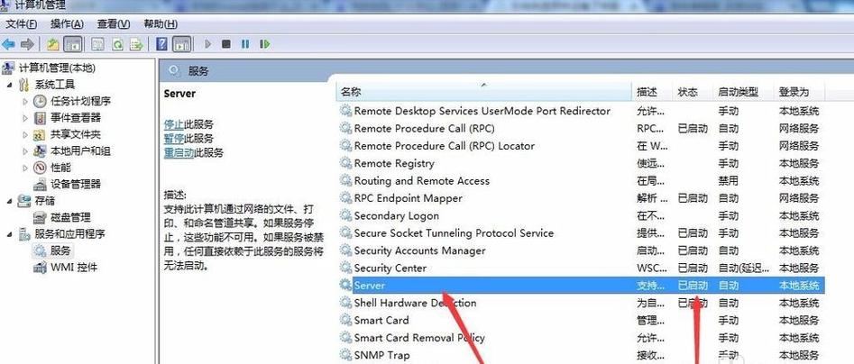 win7文件没有共享选项？（win7文件夹共享 进不去）-图2