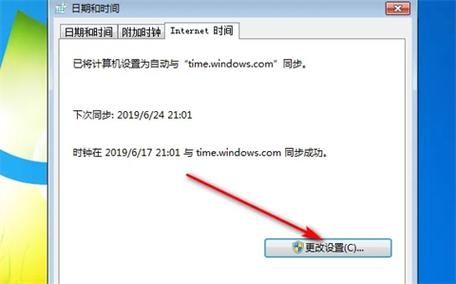 win7电脑时间不能同步怎么办？（win7系统时间无法同步）