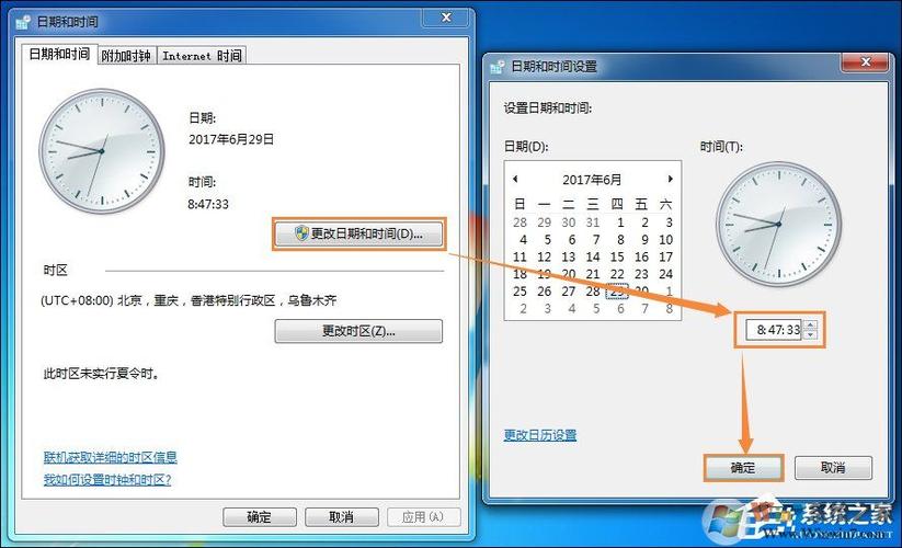 win7电脑时间不能同步怎么办？（win7系统时间无法同步）-图3