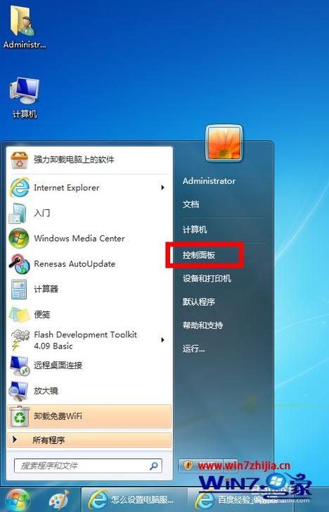 windows7蓝牙怎么查找设备？（win7怎么搜索蓝牙）-图2