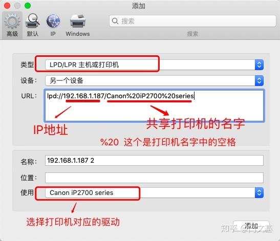 Mac笔记本怎么连接网络打印机Mac连接打印机方法？（mac使用win7共享打印机）