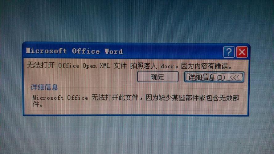 word文件已损坏无法打开？（win7 doc打不开）