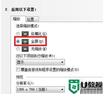 cf黑边win7怎么去掉？（win7玩cf黑边）