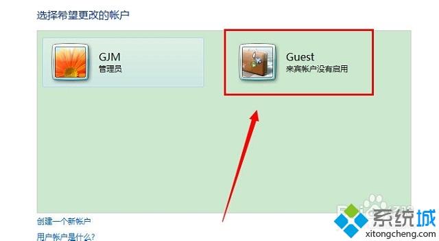 WIN7系统来宾帐户启用与关闭的方法？（win7系统怎么开启来宾账户）-图2
