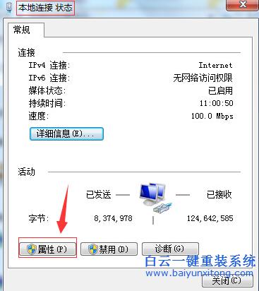 电视信号中断前端码流停播怎样简单调好？（win7锁定上传中断）